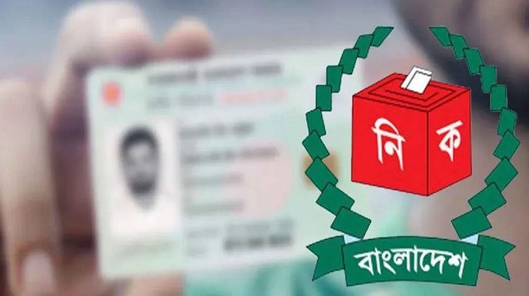 জাতীয় পরিচয়পত্র হারালে লাগবে না সাধারণ ডায়েরি