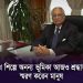 শীর্ষ শিল্পোদ্যোক্তা স্যামসন এইচ চৌধুরীর জন্মশতবর্ষ উপলক্ষে ছবি।. Channel i News - চ্যানেল আই নিউজ