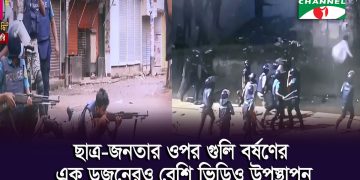 ট্রাইব্যুনালে শেখ হাসিনার মামলায় তদন্ত কর্মকর্তার সাক্ষ্য