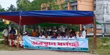 বাগেরহাটে আসন পুনর্বহালের দাবিতে ফের অবস্থান কর্মসূচি