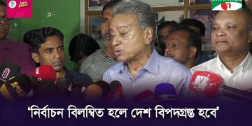 আওয়ামী লীগ নির্বাচন বানচালের চেষ্টা করছে: বিএনপি