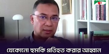 গণতন্ত্রের রেললাইনে না উঠা পর্যন্ত আন্দোলন চলবে: তারেক রহমান