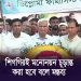 চ্যানেল আই অনলাইন সংবাদ সম্মেলনে নেতৃবৃন্দের উপস্থিতি. Channel i News - চ্যানেল আই নিউজ
