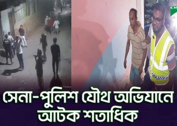 আদাবরে পুলিশ সহ তিনজনকে কু পিয়ে জখম করেছে দুর্বৃত্তরা