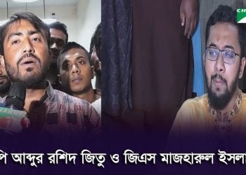 নানা ঘটনা ও দীর্ঘ অপেক্ষার পর জাকসুর ফল ঘোষণা