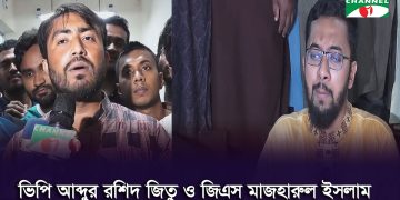 নানা ঘটনা ও দীর্ঘ অপেক্ষার পর জাকসুর ফল ঘোষণা