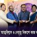 বাংলাদেশের বিভিন্ন পেশাজীবী ও নেতৃবৃন্দের মধ্যে চুক্তি স্বাক্ষর অনুষ্ঠান।. Channel i News - চ্যানেল আই নিউজ