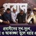 ড্যাফোডিল ইউনিভার্সিটির শিক্ষার্থীদের মুক্তির জন্য ইউজিসির মধ্যস্থতা. Channel i News - চ্যানেল আই নিউজ