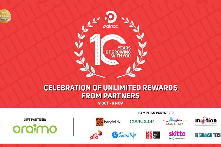 পাঠাওয়ের ১০ বছর উদযাপন আরো বড় হলো পার্টনার অফারের সঙ্গে