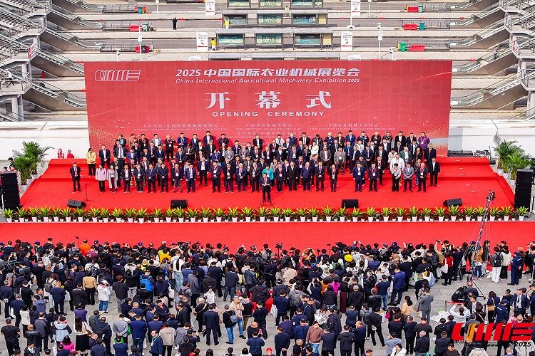 কৃষিযন্ত্র প্রদর্শনী চায়না ইন্টারন্যাশনাল অ্যাগ্রিকালচারাল মেশিনারি এক্সিবিশন (সিআইএএমই) ২০২৫