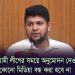 তথ্য উপদেষ্টার সংবাদ সম্মেলনে বক্তব্য দিচ্ছেন একজন ব্যক্তি. Channel i News - চ্যানেল আই নিউজ