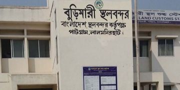 বুড়িমারী স্থলবন্দর, পাটগ্রাম, লালমনিরহাট। ছবি: সংগৃহীত