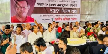 শহিদ মিনারে সৈয়দ মনজুরুল ইসলামের মরদেহে সর্বসাধারণের শ্রদ্ধা. Channel i News - চ্যানেল আই নিউজ