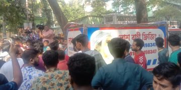 জগন্নাথ বিশ্ববিদ্যালয়ে ছাত্রদল নেতা জোবায়েদ হোসেনের প্রথম জানাজা অনুষ্ঠিত