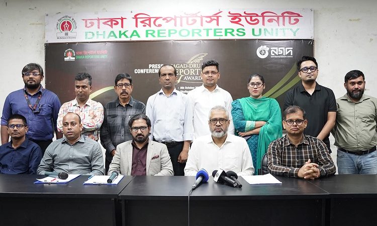 ডিআরইউ 'বেস্ট রিপোর্টিং অ্যাওয়ার্ড-২০২৫'