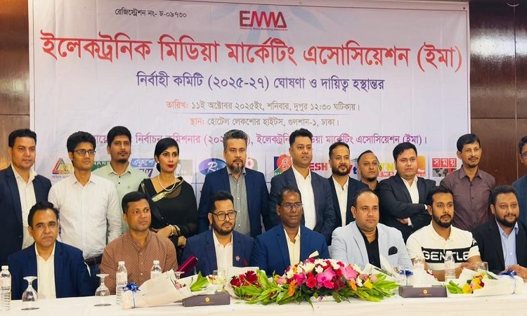ইলেকট্রনিক মিডিয়া মার্কেটিং অ্যাসোসিয়েশন (ইমা) সভাপতি পদে নির্বাচন