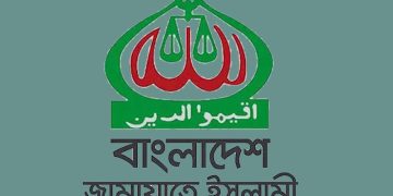 জামায়াতে ইসলামীর লোগো