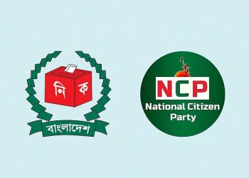 ৫০টি প্রতীকের তালিকাসহ ইসি চিঠি দিল এনসিপিকে