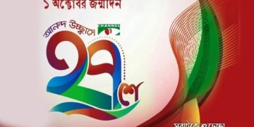 চ্যানেল আইয়ের ২৫তম প্রতিষ্ঠাবার্ষিকীর শুভেচ্ছা বার্তা. Channel i News - চ্যানেল আই নিউজ