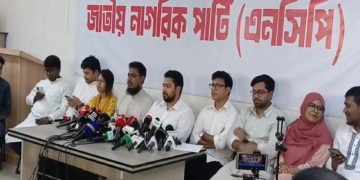 ছবি: জাতীয় নাগরিক পার্টির সভা