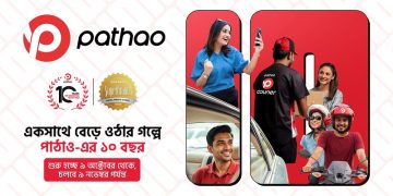 পাঠাও ১০ বছরে: একসাথে বেড়ে ওঠার প্রতিটি মুহূর্তে