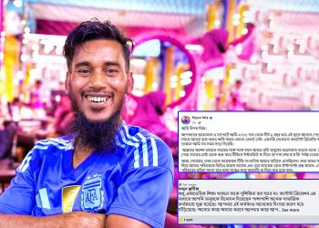 রিপন মিয়া