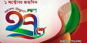 ২৭ বছরে চ্যানেল আই
