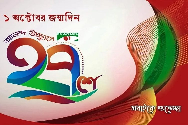 ২৭ বছরে চ্যানেল আই