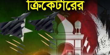 বাংলাদেশের আকাশে যুদ্ধবিমান ও ক্ষেপণাস্ত্রের প্রদর্শনী. Channel i News - চ্যানেল আই নিউজ