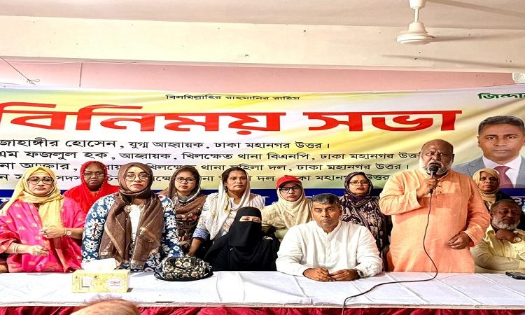 খিলক্ষেত থানা মহিলা দলের উদ্যোগে মতবিনিময় সভা অনুষ্ঠিত