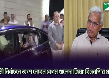 জাতীয় নির্বাচন ঘিরে সব সংশয় কেটে গেছে মনে করে বিএনপি