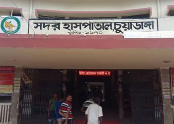 চুয়াডাঙ্গা সদর হাসপাতাল