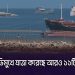 ইসরাইলের জাহাজ জব্দের ছবি, গাজা উপকূলে বন্দরে বন্দরে. Channel i News - চ্যানেল আই নিউজ