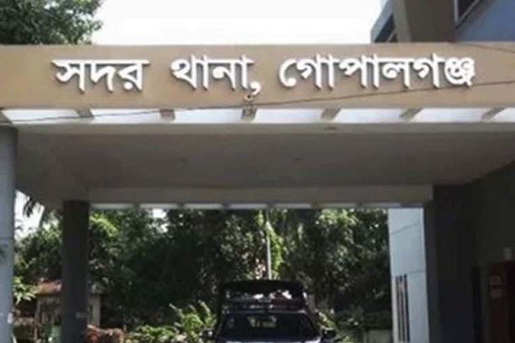 সদর থানা, গোপালগঞ্জ।ছবি: সংগৃহীত