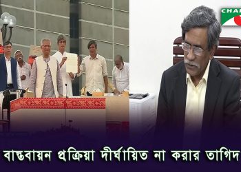সংশোধিত জুলাই সনদে নতুন সুপারিশের সুযোগ নেই: আলী রিয়াজ