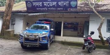 খাগড়াছড়ি সদর মডেল থানা