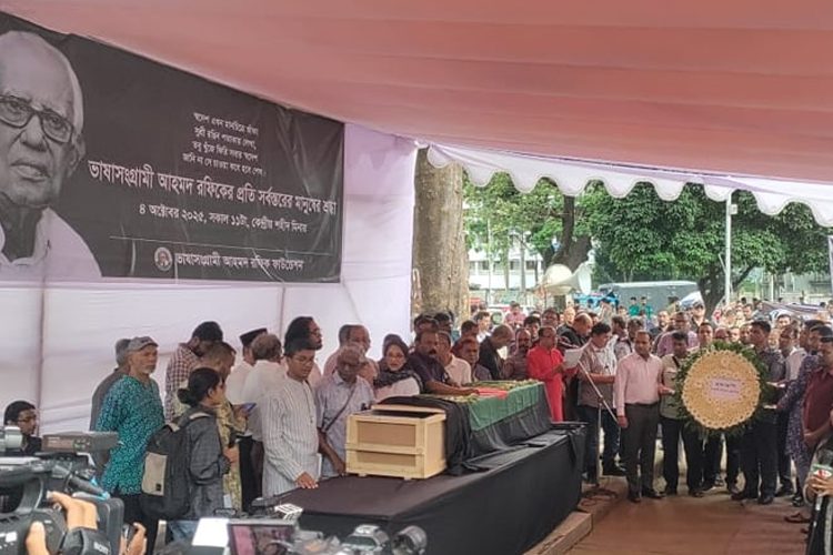 ভাষাসংগ্রামী আহমদ রফিককে শহীদ মিনারে শেষ শ্রদ্ধা