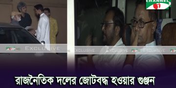 আ স ম আবদুর রবের বাসায় ‘গণতন্ত্র মঞ্চ’- এবি পার্টি-গণঅধিকার পরিষদ-এনসিপি’র বৈঠক