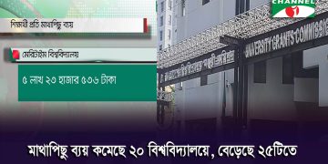 শিক্ষার্থী প্রতি মাথাপিছু ব্যয়: সর্বোচ্চ মেরিটাইম সর্বনিম্ন জাতীয় বিশ্ববিদ্যালয়