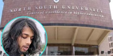 নর্থ সাউথ ইউনিভার্সিটি
