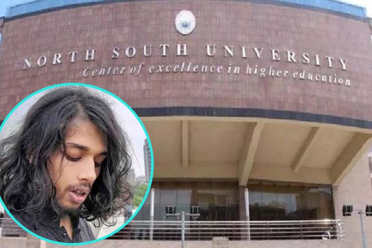 নর্থ সাউথ ইউনিভার্সিটি