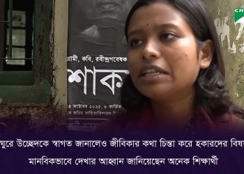 ঢাকা বিশ্ববিদ্যালয় ক্যাম্পাস
