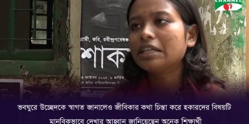 ঢাকা বিশ্ববিদ্যালয় ক্যাম্পাস