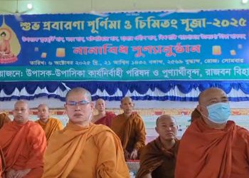 প্রবারণা পূর্ণিমা উপলক্ষে রাঙ্গামাটির বৌদ্ধ বিহারগুলোতে নানা ধর্মীয় অনুষ্ঠান