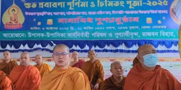 প্রবারণা পূর্ণিমা উপলক্ষে রাঙ্গামাটির বৌদ্ধ বিহারগুলোতে নানা ধর্মীয় অনুষ্ঠান