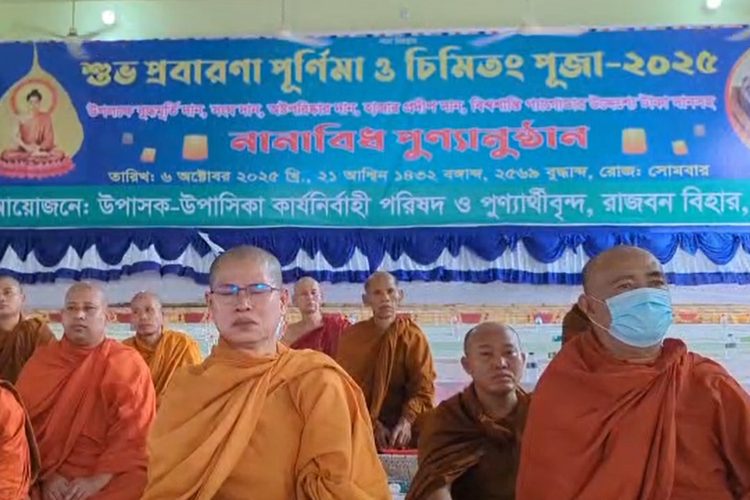 প্রবারণা পূর্ণিমা উপলক্ষে রাঙ্গামাটির বৌদ্ধ বিহারগুলোতে নানা ধর্মীয় অনুষ্ঠান