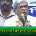 Bengali politician speaking at a press conference with microphones and media. Channel i News - চ্যানেল আই নিউজ