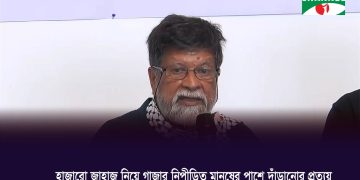 ইসরাইলি কারাগার থেকে মুক্তি পেয়ে শহিদুল আলমের সংবাদ সম্মেলন