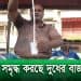 দূরদূরান্তের মানুষ মাঠার টানে আলদি বাজারে ভিড় করছে. Channel i News - চ্যানেল আই নিউজ