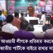 নির্বাচনের স্বার্থে সবাইকে ঐক্যবদ্ধ থাকার আহ্বান জানাচ্ছেন বিএনপি ও জামায়াত নেতারা. Channel i News - চ্যানেল আই নিউজ